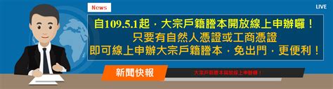 1971是什麼年|中華民國 內政部戶政司 全球資訊網